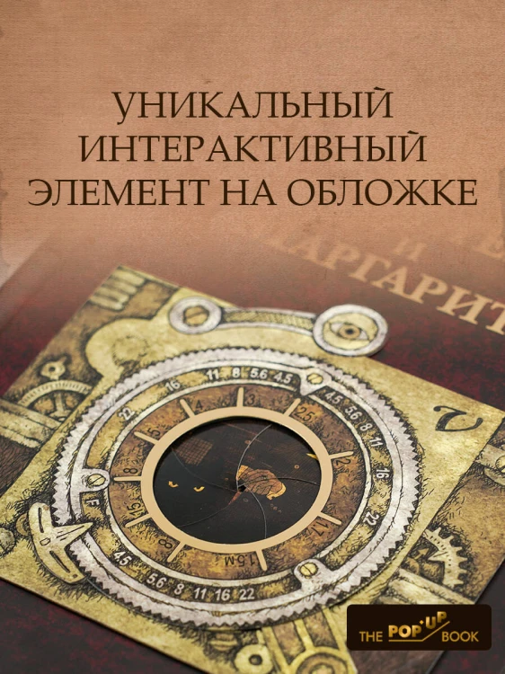 Мастер и Маргарита. Рис. А. Дмитриева