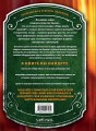 Винокуру-универсалу. Комплект из 2 книг для лучших домашних напитков (ИК)