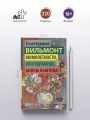 Мимолетности, или Подумаешь, бином Ньютона!