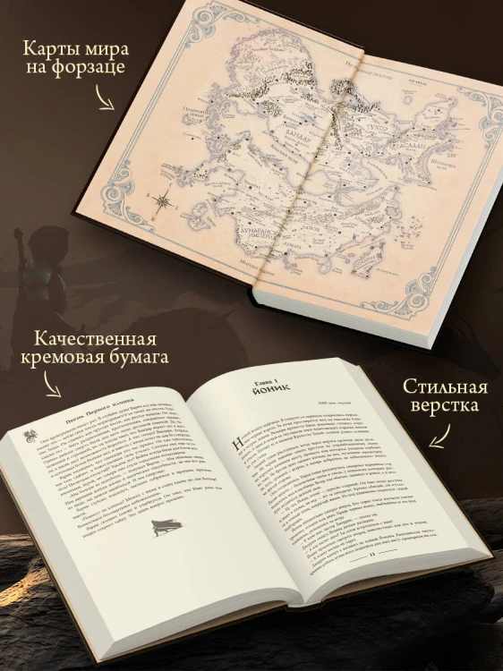 Песнь Первого клинка