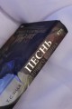 Песнь Первого клинка