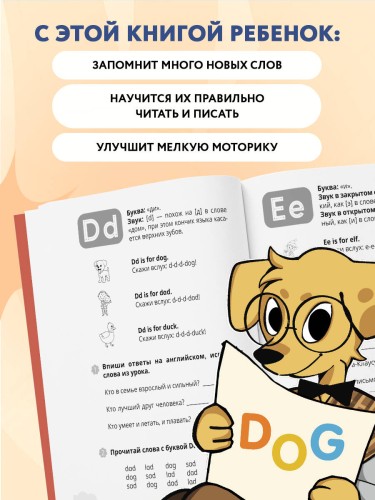 Чтение на английском: учимся и играем! Activity Book