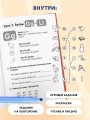 Чтение на английском: учимся и играем! Activity Book