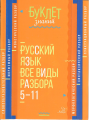 разбор1-50.jpg
