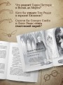 Гарри Поттер и тайны подсознания: психологический разбор любимых героев
