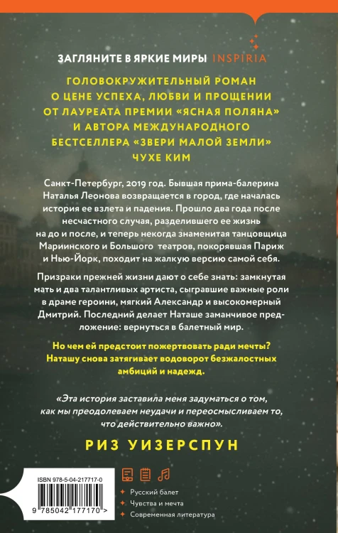 Город ночных птиц