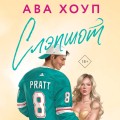 Слэпшот