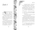 Поцелуй под снегом