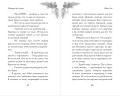 Поцелуй под снегом