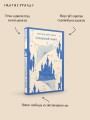 Лазоревый замок