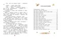 Сказки про Хому и Суслика