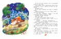 Сказки про Хому и Суслика