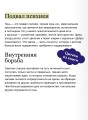 Тень — тоже ты. Принять себя целиком, а не только “хорошие” части