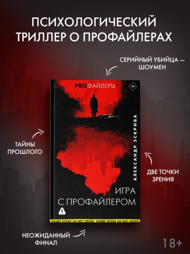 Игра с профайлером