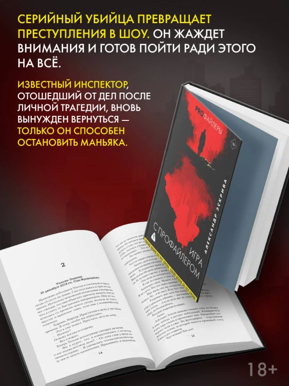 Игра с профайлером