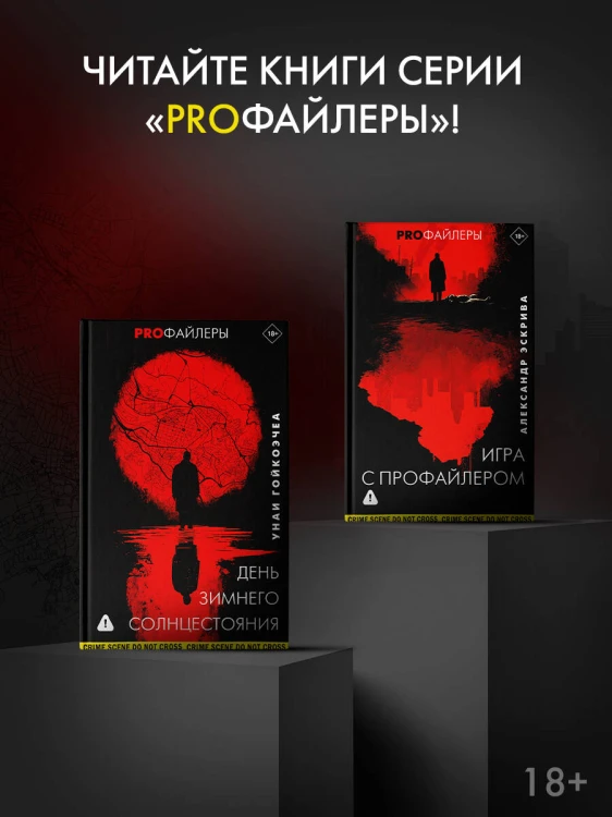 Игра с профайлером
