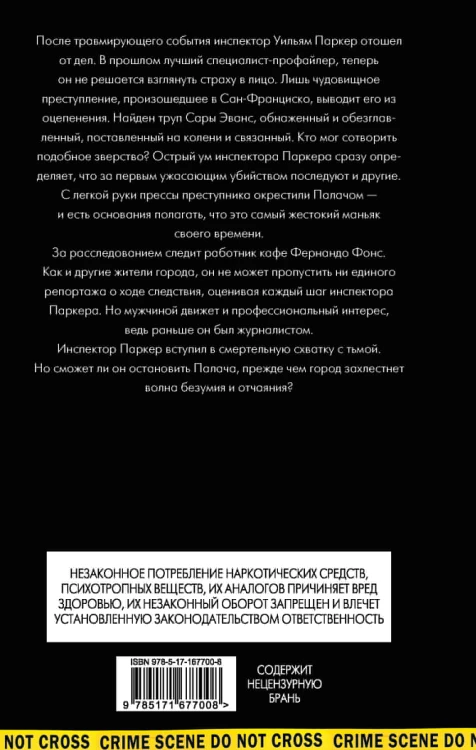 Игра с профайлером