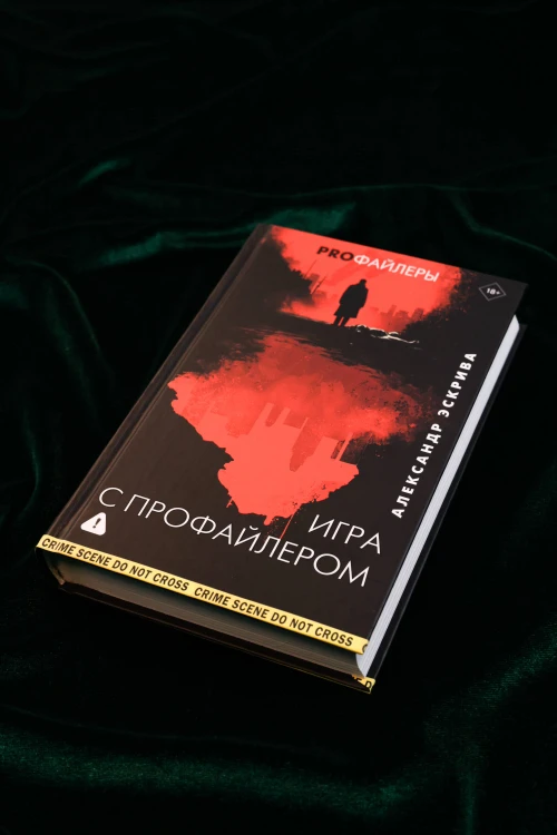 Игра с профайлером