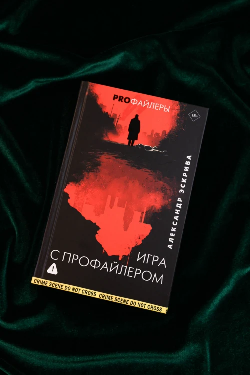 Игра с профайлером