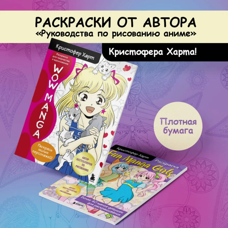 Учимся рисовать с кристофером Хартом. Подарочный набор