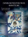 Рассвет и лед