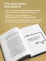 Маленькая книга о биткоине. Для тех, кто хочет опережать, а не догонять рынок