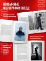 Крупным планом. 100 фотографий звезд от Грега Уильямса