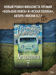 Археологи