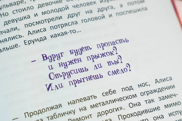 Алиса в Стране чудес. Официальная новеллизация