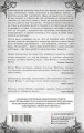 Восстанавливая реальность