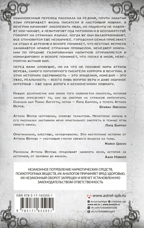 Восстанавливая реальность