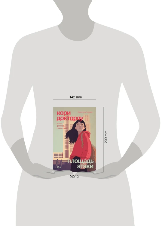Младший брат. Книга 3. Площадь атаки