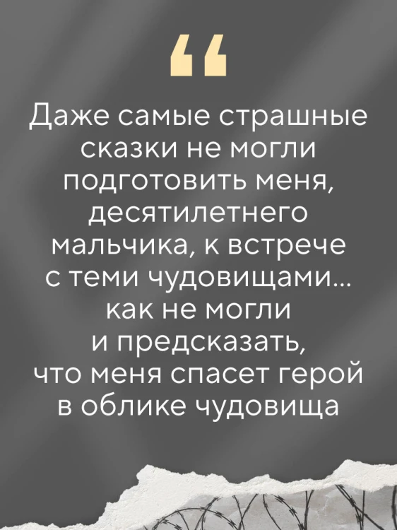 Мальчик на деревянном ящике. Самый младший из списка Шиндлера