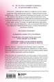 Заблуждения убеждений. Услышать зов души в мире, одержимом счастьем