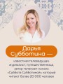 Заметки неисправимой оптимистки. О том, как копить не деньги, а впечатления, наряжаться без повода и влюбляться снова и снова