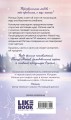 Загадай любовь