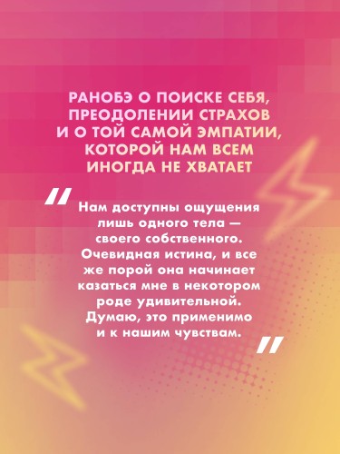 Как гром среди ясного неба