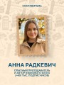 Английский за 120 дней. Учимся читать, говорить и понимать с нуля