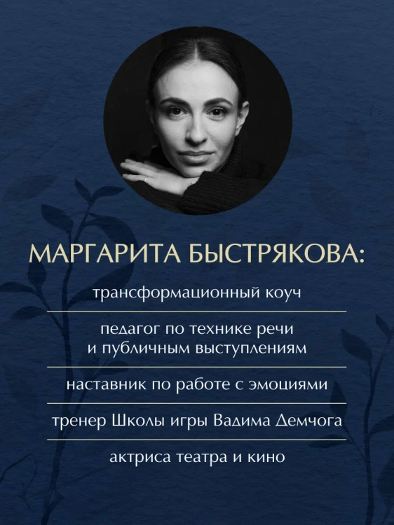 У тебя есть ты. Книга-тренинг о том, как научиться проживать и выдерживать сильные эмоции (2ое издание. Исправленное. Дополненное)