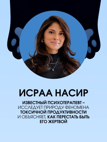 Жизнь без перегрузок. Научись расставлять приоритеты и не переживать, что чего-то не успел