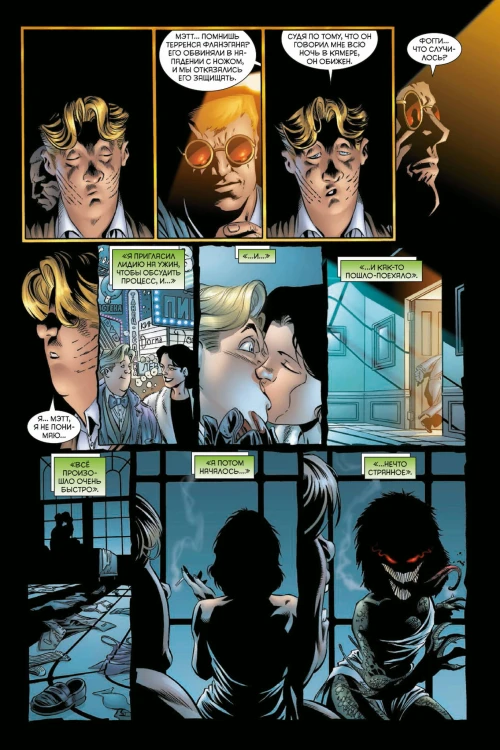 Сорвиголова. Дьявол-хранитель. Золотая коллекция Marvel
