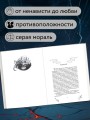 Инферия. Последний призыв