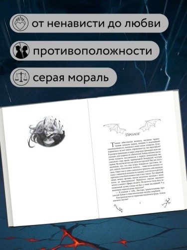 Инферия. Последний призыв