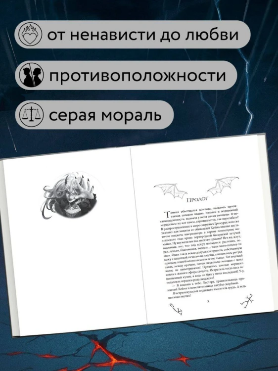 Инферия. Последний призыв