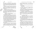 Инферия. Последний призыв