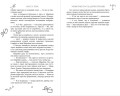 Инферия. Последний призыв
