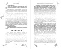 Инферия. Последний призыв