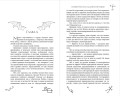 Инферия. Последний призыв