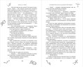 Инферия. Последний призыв