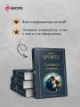 Грозовой перевал